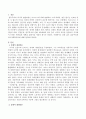 갈등주의의 교육사회학이론에 대해 설명하시오. (경제적 재생산론, 문화적 재생산론, 저항이론, 지위경쟁이론) 2페이지