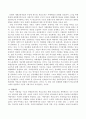 갈등주의의 교육사회학이론에 대해 설명하시오. (경제적 재생산론, 문화적 재생산론, 저항이론, 지위경쟁이론) 3페이지