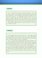 [증권중개인 자기소개서 우수예문] 증권중개인 (신입) 자소서 (투자상담사 자기소개서, 증권회사 자기소개서,한화증권 자소서,삼성증권 합격예문,키움증권 자기소개서,동부증권 우수예문, 잘쓴예,샘플) 2페이지