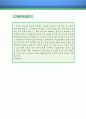 [직업상담사 자기소개서 우수예문] 취업설계사 (직업상담,취업설계,취업알선,신입) 자소서 (취업상담사-취업알선 자기소개서,직업학교 자소서,고용노동부 합격예문,직업전문학교 자기소개서,우수예문, 잘쓴예,샘플) 4페이지