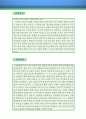 [학교행정사무원 자기소개서 우수예문] 학교행정사무원 (학교행정사무,신입) 자소서 (교무행정사 자기소개서, 교직원 자기소개서,학교행정실 자소서,대학교행정직 합격예문,행정직 자기소개서,우수예문,잘쓴예,샘플) 2페이지