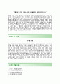 [무학 자기소개서] 무학 합격 지원자 자소서와 면접기출문제 《무학합격자기소개서,무학자소서항목》 이력서 추천우수예문 레포트 3페이지