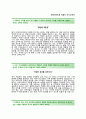 (CJ라이온자기소개서 + 면접예상문제) CJ라이온(씨제이라이온)자소서 [씨제이라이온합격자기소개서CJ라이온자소서항목] 2페이지