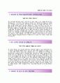 (화천기계자기소개서 + 면접족보) 화천기계자소서 [화천기계합격자기소개서화천기계자소서항목] 2페이지