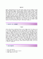(화천기계자기소개서 + 면접족보) 화천기계자소서 [화천기계합격자기소개서화천기계자소서항목] 3페이지