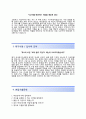 (엔케이자기소개서 + 면접족보) 엔케이(NK)자소서 [엔케이합격자기소개서NK자소서항목] 3페이지