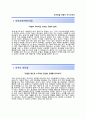 (우미건설 자기소개서 + 면접족보) 우미건설 지원자 자소서 《우미건설합격자기소개서우미건설자소서항목》 이력서 추천우수예문 레포트
 2페이지