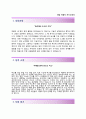 [대승 자기소개서] (주)대승 지원자 자소서 《대승합격자기소개서,대승자소서항목》 이력서 추천우수예문 레포트
 2페이지