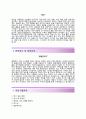 [대승 자기소개서] (주)대승 지원자 자소서 《대승합격자기소개서,대승자소서항목》 이력서 추천우수예문 레포트
 3페이지