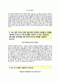 (아모텍 amotech 자기소개서 + 면접족보) 아모텍 지원자 자소서 《아모텍합격자기소개서아모텍자소서항목》 이력서 추천우수예문 레포트 3페이지