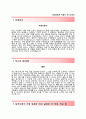 (한성자동차 자기소개서 + 면접기출문제) 한성자동차 (벤츠) 지원자 자소서 《한성자동차합격자기소개서한성자동차자소서항목》 이력서 추천우수예문 레포트 2페이지