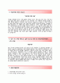(한성자동차 자기소개서 + 면접기출문제) 한성자동차 (벤츠) 지원자 자소서 《한성자동차합격자기소개서한성자동차자소서항목》 이력서 추천우수예문 레포트 4페이지