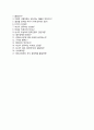 (한성자동차 자기소개서 + 면접기출문제) 한성자동차 (벤츠) 지원자 자소서 《한성자동차합격자기소개서한성자동차자소서항목》 이력서 추천우수예문 레포트 5페이지