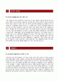 [혜인 자기소개서] 혜인 (신입) 합격 지원자 자소서와 면접기출문제 《혜인합격자기소개서,혜인자소서항목》 이력서 추천우수예문 레포트 3페이지