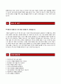 [혜인 자기소개서] 혜인 (신입) 합격 지원자 자소서와 면접기출문제 《혜인합격자기소개서,혜인자소서항목》 이력서 추천우수예문 레포트 4페이지