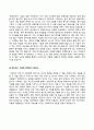 [대신증권자기소개서] 대신증권 인턴사원 합격자소서와 면접기출문제,대신증권인턴합격자기소개서,대신증권자소서항목 3페이지
