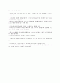 영유아소집단활동 : 영유아의 소집단활동이 사회성발달에 미치는 영향 4페이지