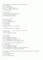 Router & Switch 설정 예제 정리 (기본적인 라우터, 스위치 config 명령어 모음) 5페이지