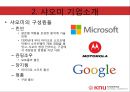 샤오미 (Xiaomi / 小米) 기업분석과 샤오미 경영전략 (벤치마킹,모방전략) 분석 레포트.pptx
 8페이지