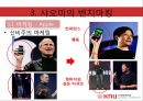 샤오미 (Xiaomi / 小米) 기업분석과 샤오미 경영전략 (벤치마킹,모방전략) 분석 레포트.pptx
 17페이지