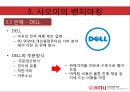 샤오미 (Xiaomi / 小米) 기업분석과 샤오미 경영전략 (벤치마킹,모방전략) 분석 레포트.pptx
 28페이지