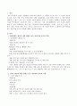 수학교육의 내용(일대일대응, 수세기, 숫자 인식, 연산, 부분과 전체, 공간과 도형, 측정, 규칙성, 자료분석) 중 한 가지를 정하여 그 활동의 예와 방법을 돕는 바람직한 교사의 역할을 제시하시오 2페이지
