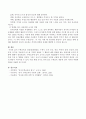 수학교육의 내용(일대일대응, 수세기, 숫자 인식, 연산, 부분과 전체, 공간과 도형, 측정, 규칙성, 자료분석) 중 한 가지를 정하여 그 활동의 예와 방법을 돕는 바람직한 교사의 역할을 제시하시오 4페이지