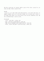 노년기 경제적 약화의 원인에 대해 설명하시오. 4페이지