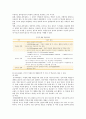 [학생체벌] 학생체벌에 대한 찬반토론 ;학생체벌의 찬성과 반대의견 분석 9페이지