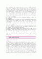 [한식의 세계화] 한식의 세계화 방안 ;한식의 세계화에 대한 문제점과 전략분석 5페이지