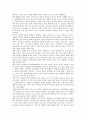 [한식의 세계화] 한식의 세계화 방안 ;한식의 세계화에 대한 문제점과 전략분석 8페이지