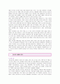 [한식의 세계화] 한식의 세계화 방안 ;한식의 세계화에 대한 문제점과 전략분석 11페이지