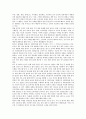 [한식의 세계화] 한식의 세계화 방안 ;한식의 세계화에 대한 문제점과 전략분석 15페이지