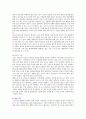 [한식의 세계화] 한식의 세계화 방안 ;한식의 세계화에 대한 문제점과 전략분석 16페이지