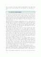 [도서정가제] 도서정가제에 대한 찬반론; 도서정가제의 찬성과 반대의견 분석 7페이지