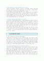 [도서정가제] 도서정가제에 대한 찬반론; 도서정가제의 찬성과 반대의견 분석 9페이지