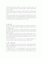 ( 빈폴 글로벌 진출전략 레포트) 빈폴 브랜드분석및 홍콩시장진출 마케팅 4P,STP전략분석과 빈폴 SWOT분석 및 전략수정방안 제안 레포트 3페이지