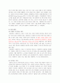 ( 빈폴 글로벌 진출전략 레포트) 빈폴 브랜드분석및 홍콩시장진출 마케팅 4P,STP전략분석과 빈폴 SWOT분석 및 전략수정방안 제안 레포트 5페이지