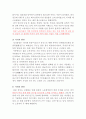 ( 빈폴 글로벌 진출전략 레포트) 빈폴 브랜드분석및 홍콩시장진출 마케팅 4P,STP전략분석과 빈폴 SWOT분석 및 전략수정방안 제안 레포트 6페이지