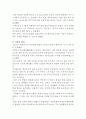 ( 빈폴 글로벌 진출전략 레포트) 빈폴 브랜드분석및 홍콩시장진출 마케팅 4P,STP전략분석과 빈폴 SWOT분석 및 전략수정방안 제안 레포트 7페이지