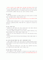 ( 빈폴 글로벌 진출전략 레포트) 빈폴 브랜드분석및 홍콩시장진출 마케팅 4P,STP전략분석과 빈폴 SWOT분석 및 전략수정방안 제안 레포트 9페이지