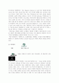 ( 빈폴 글로벌 진출전략 레포트) 빈폴 브랜드분석및 홍콩시장진출 마케팅 4P,STP전략분석과 빈폴 SWOT분석 및 전략수정방안 제안 레포트 12페이지