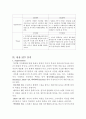 ( 빈폴 글로벌 진출전략 레포트) 빈폴 브랜드분석및 홍콩시장진출 마케팅 4P,STP전략분석과 빈폴 SWOT분석 및 전략수정방안 제안 레포트 14페이지