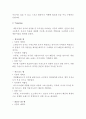 ( 빈폴 글로벌 진출전략 레포트) 빈폴 브랜드분석및 홍콩시장진출 마케팅 4P,STP전략분석과 빈폴 SWOT분석 및 전략수정방안 제안 레포트 15페이지