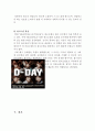 ( 빈폴 글로벌 진출전략 레포트) 빈폴 브랜드분석및 홍콩시장진출 마케팅 4P,STP전략분석과 빈폴 SWOT분석 및 전략수정방안 제안 레포트 23페이지