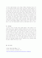 ( 빈폴 글로벌 진출전략 레포트) 빈폴 브랜드분석및 홍콩시장진출 마케팅 4P,STP전략분석과 빈폴 SWOT분석 및 전략수정방안 제안 레포트 24페이지