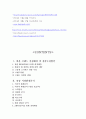 ( 빈폴 글로벌 진출전략 레포트) 빈폴 브랜드분석및 홍콩시장진출 마케팅 4P,STP전략분석과 빈폴 SWOT분석 및 전략수정방안 제안 레포트 25페이지