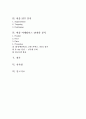 ( 빈폴 글로벌 진출전략 레포트) 빈폴 브랜드분석및 홍콩시장진출 마케팅 4P,STP전략분석과 빈폴 SWOT분석 및 전략수정방안 제안 레포트 26페이지