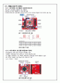 ATMEGA128 마이크로프로세서 잔상LED 잔상디스플레이 8페이지