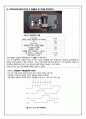 ATMEGA128 마이크로프로세서 잔상LED 잔상디스플레이 10페이지